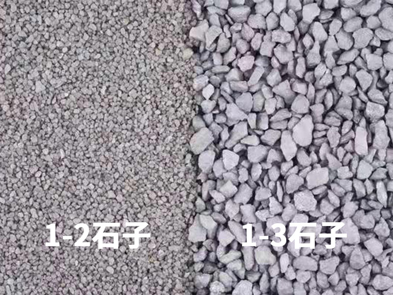 石子